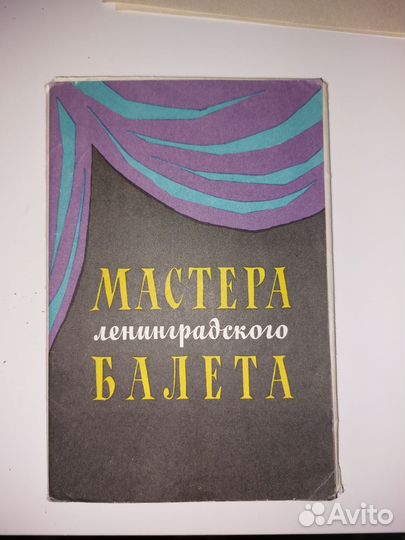 Открытки СССР 