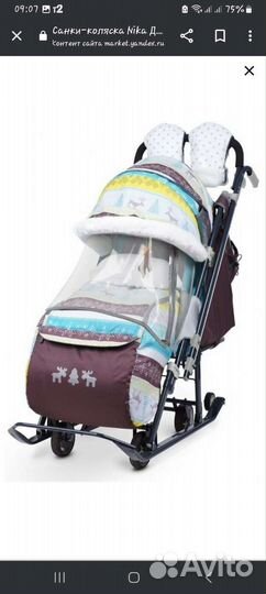 Санки коляска ника
