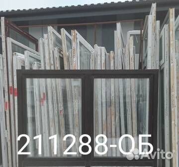 Пластиковые Окна Б/У 1380(в) х 1970(ш) Неликвид