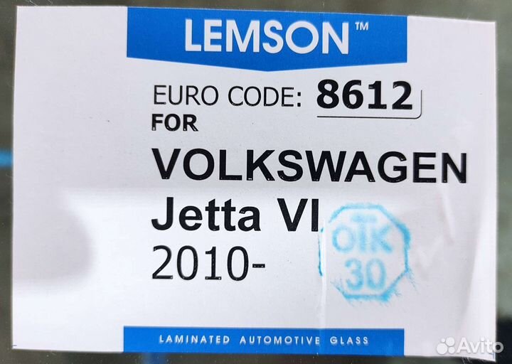 Лобовое стекло VW Jetta VI (2010)