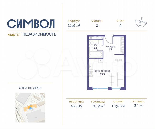 Апартаменты-студия, 30,9 м², 4/11 эт.
