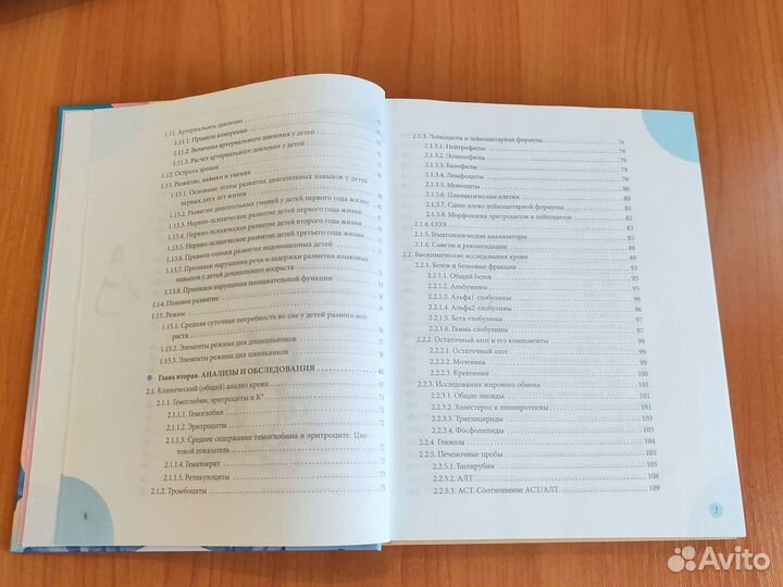 Справочник здравомыслящих родителей Комаровский