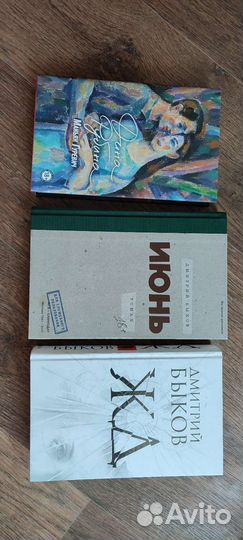 Книги разные