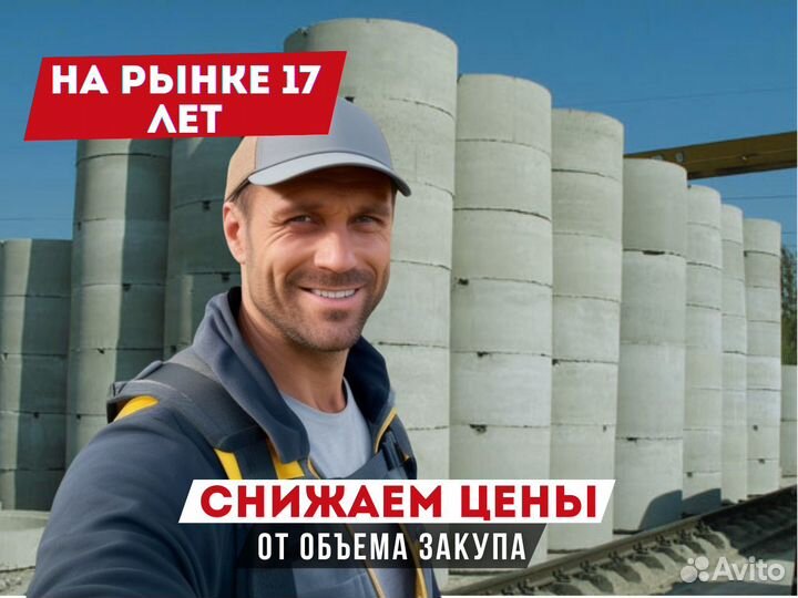 Стеновые кольца колодезные