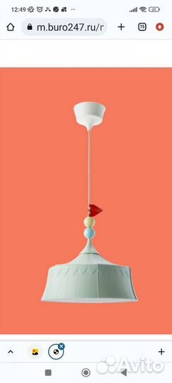 Светильник подвесной Троллбо Trollbo IKEA детский