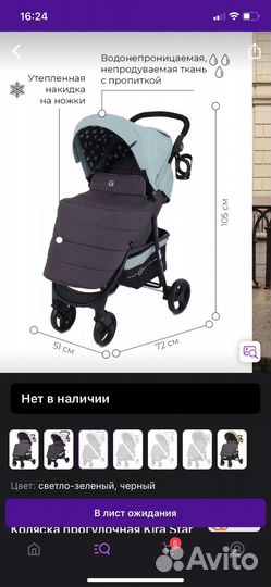 Прогулочная коляска rant