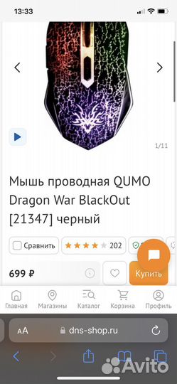 Компьютерная мышь