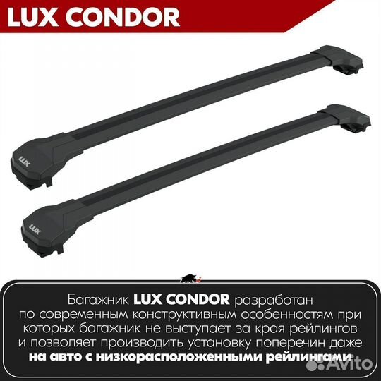 Багажник LUX condor Black Peugeot 1007 2005-2009