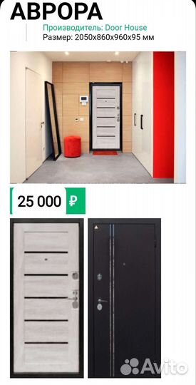 Дверь входная металлическая