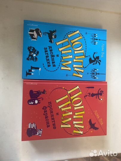 Книги Лора Вуд,поппи пим, первые две книги