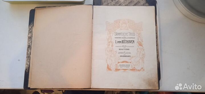 Старинные ноты