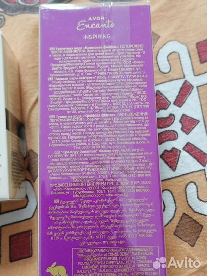 Ароматы Avon новые
