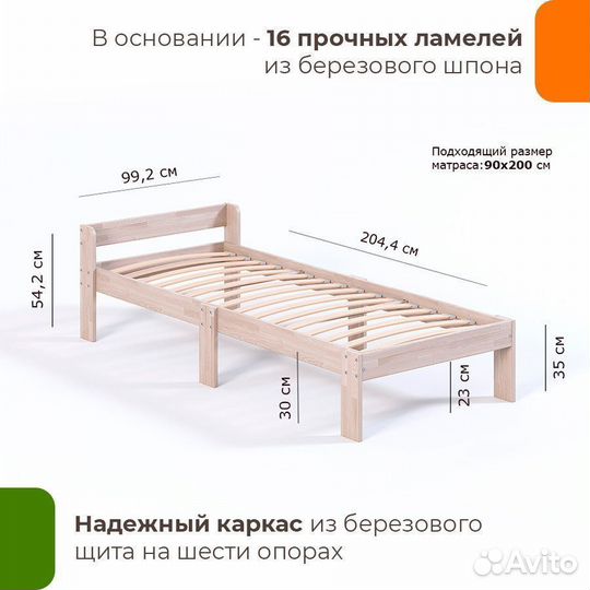 Кровать Алиса 90х200 деревянная односпальная