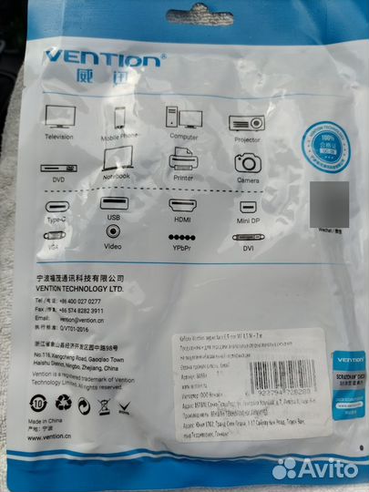 Коммуникативный кабель