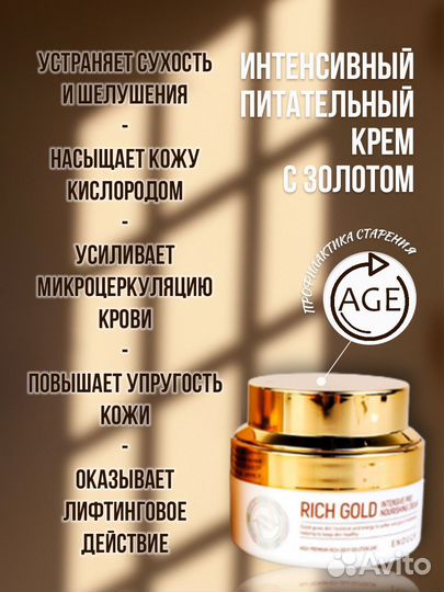 Крем для лица антивозрастной (2010)