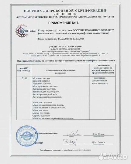 Мед для наслаждений по ночам