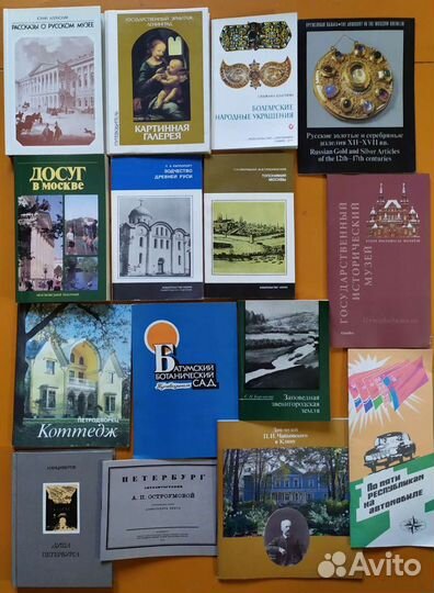Книги по искусству, путеводители, памятники