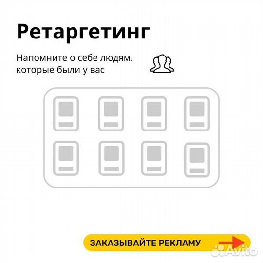 Настройка рекламы яндекс директ