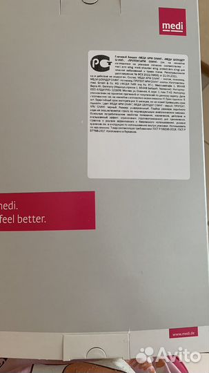 Лечебный бандаж