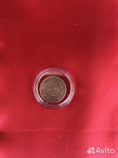 Монета три копейки