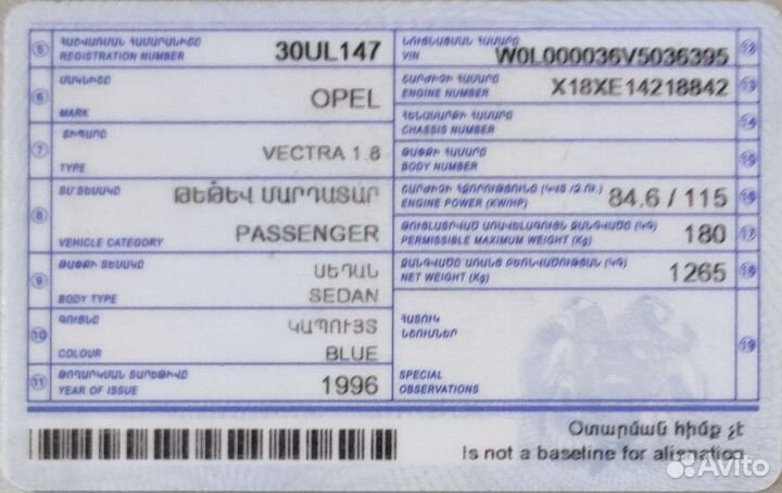 Автомобиль opel vectra на запчасти