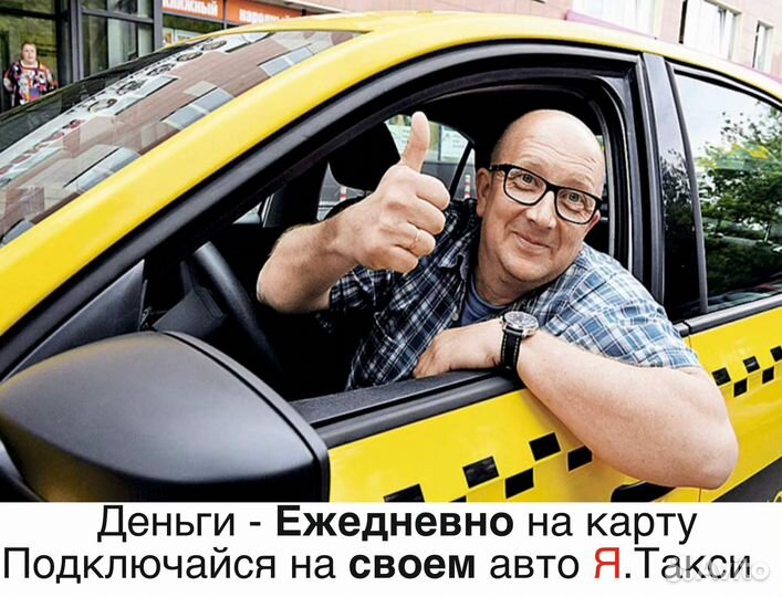 Работа на своем автомобиле