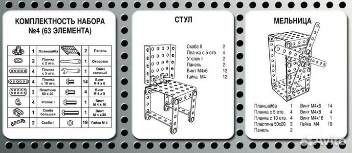 Металлический конструктор для уроков труда новый