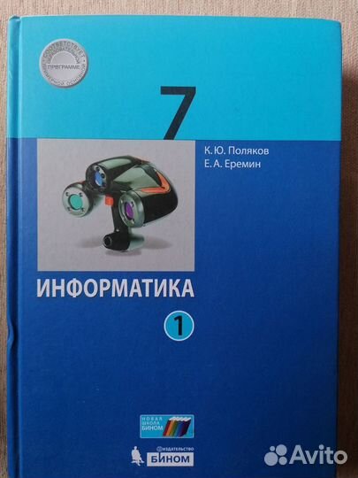 Учебники 7 класс