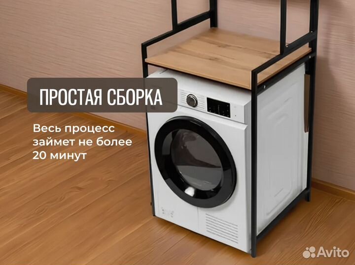 Стеллаж металлический для сушильной машины