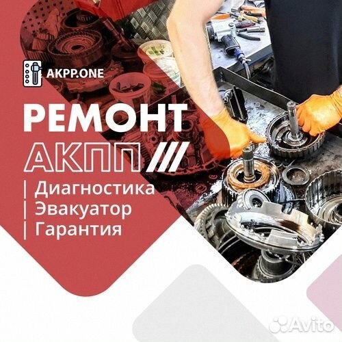 Ремонт АКПП Toyota BB с гарантией