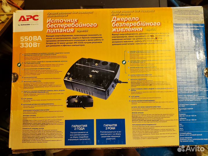 Ибп APC back-UPS 550