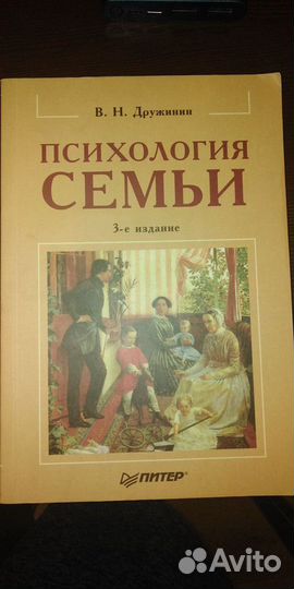 Книги по психологии