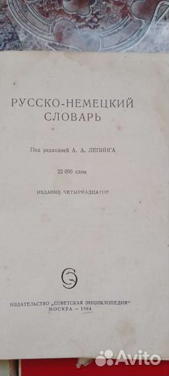 Изучающим немецкий язык