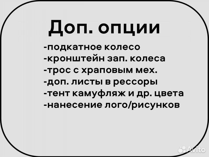 Прицеп одноосный 2,5 метра, легковой