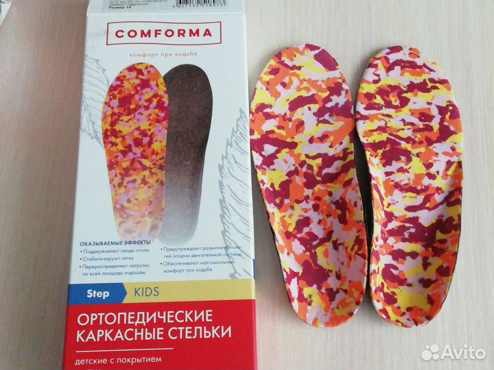 Ортопедические каркасные стельки