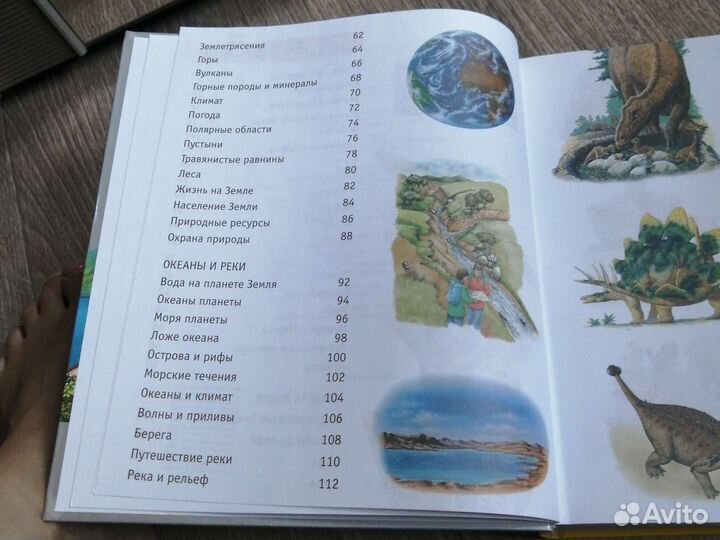 Большая книга знаний 479 стр. Энциклопедия детям