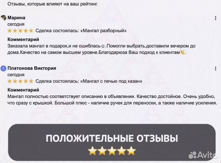 Мангал хит подари близким / 2в1
