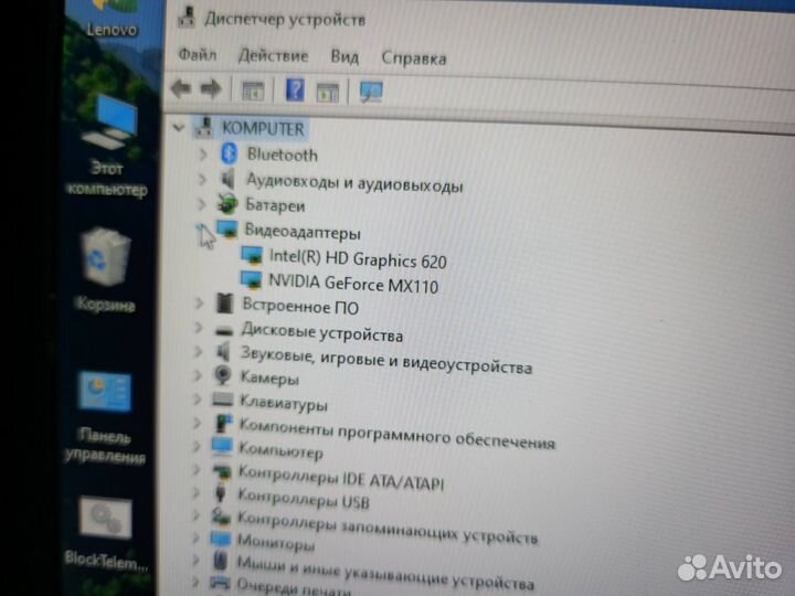 Игровой lenovo 17.3 / mx110 / core i3 / 12gb