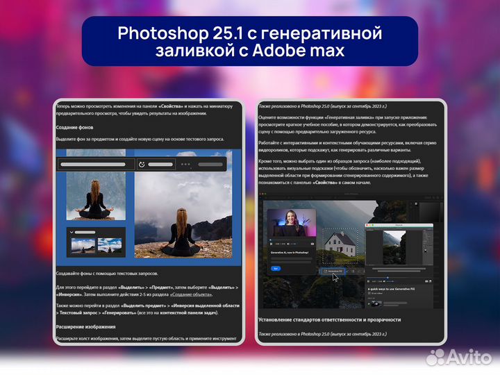 Adobe Photoshop beta + нейросеть, лицензия