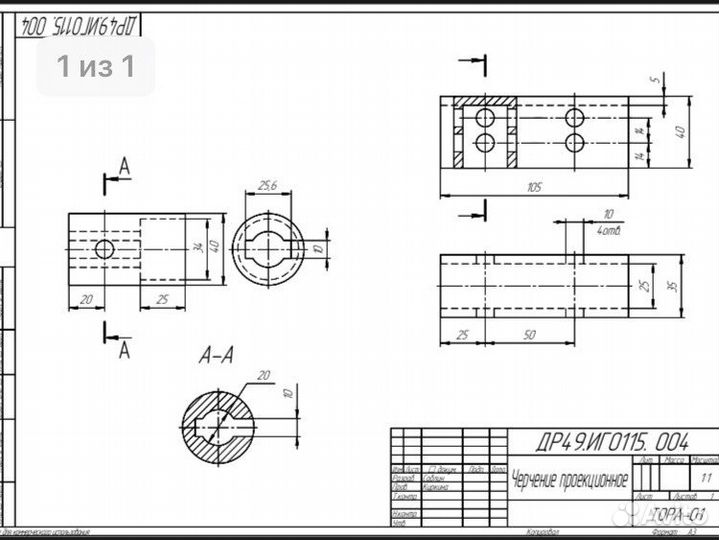 Чертежи в Компас 3D