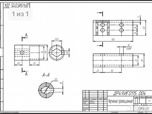 Чертежи в Компас 3D