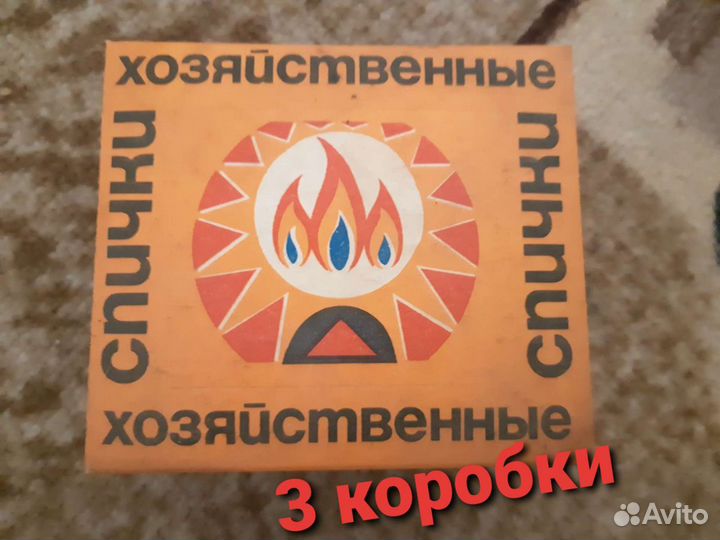 Спички СССР