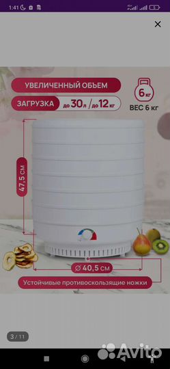 Сушилка для овощей и фруктов Ветерок новая