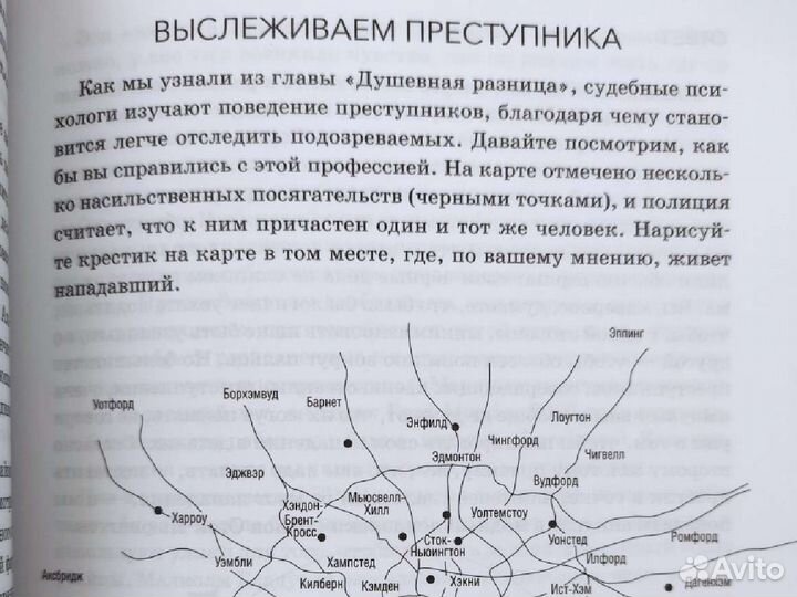Узнай свой PSY-Q. Тесты. Книги по психологии