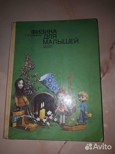Развивающие книги для детей, в т.ч. по уходу и др