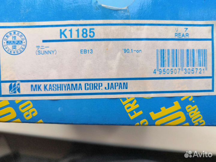 Колодка тормозная барабанная K1185 комплект