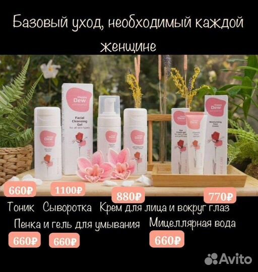 Крем/ Уход за лицом и телом