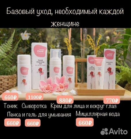 Крем/ Уход за лицом и телом