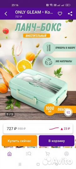 Ланч-бокс новый