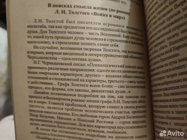 Как писать сочинение